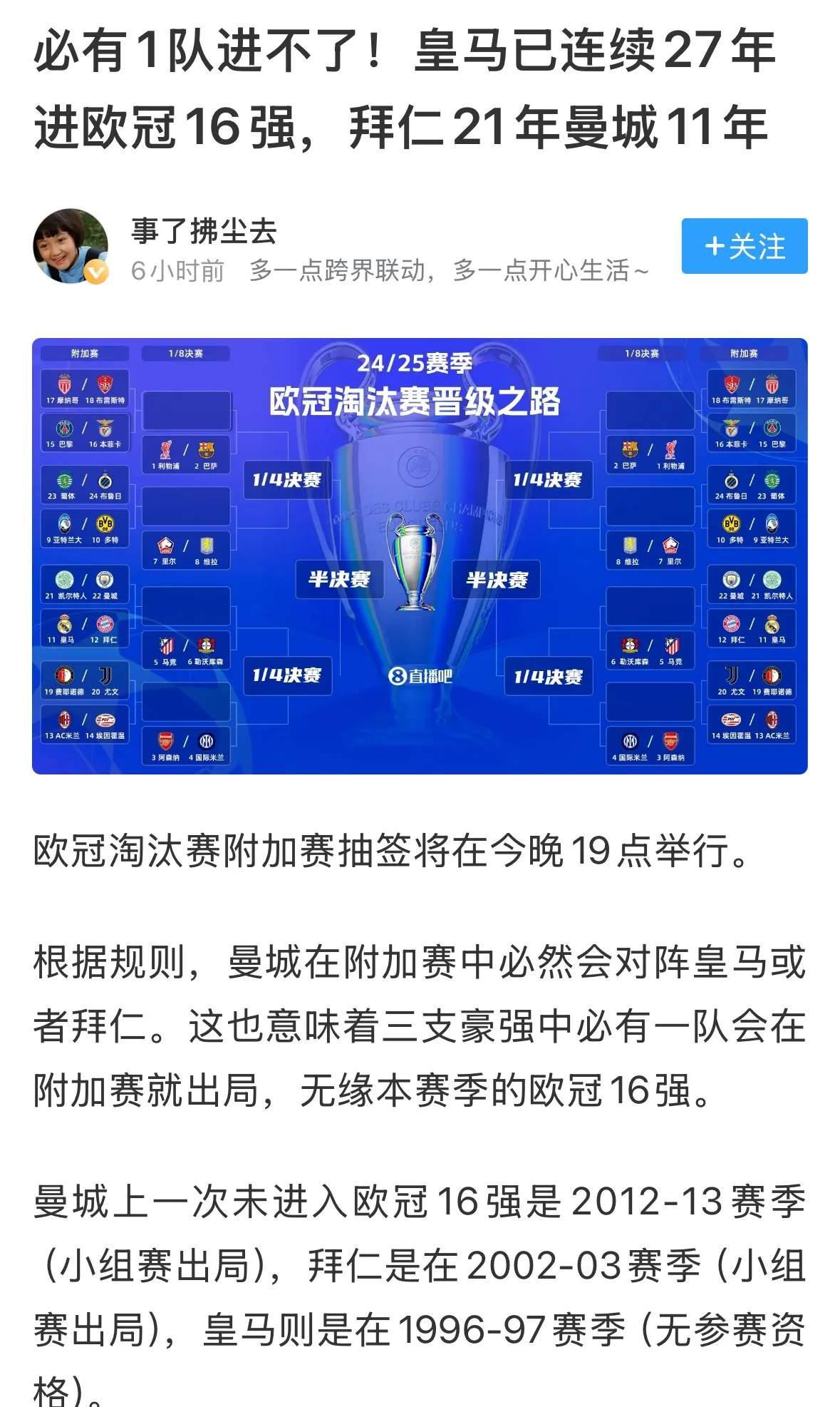 足球世俱杯赛程-曼城大胜豪取七连胜，领跑积分榜的简单介绍