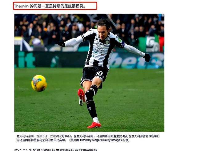 都灵主场轻松击败乌迪内斯，豪取三分