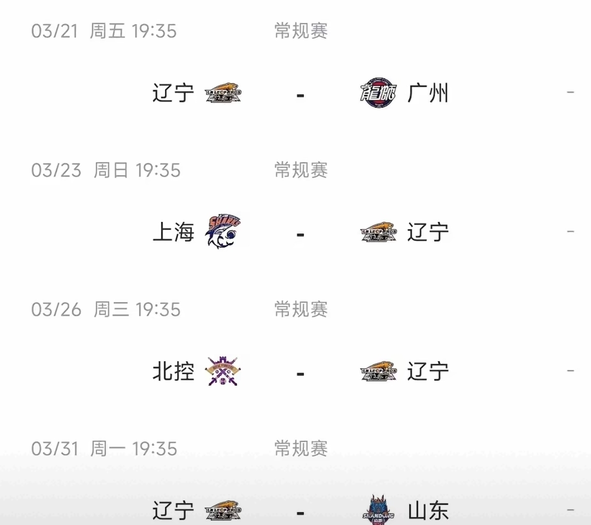 辽宁再负全面天津队连胜两场